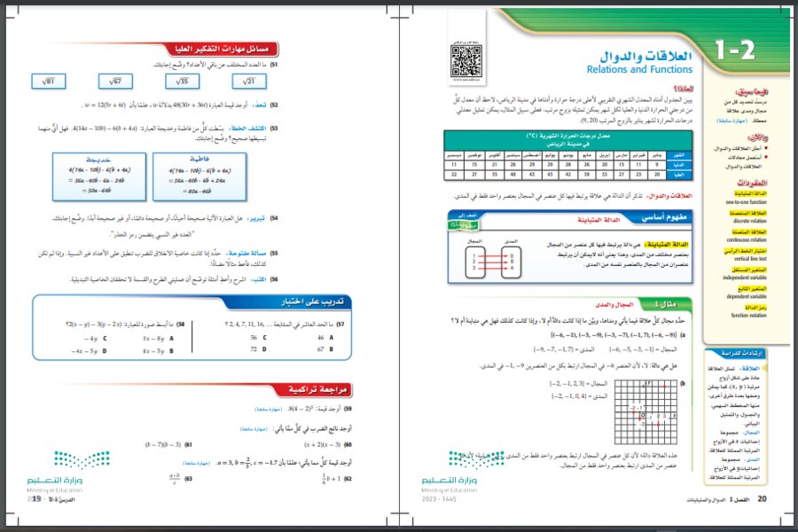 حل أسئلة رياضيات 2 مسارات الفصل الثالث حل أسئلة رياضيات 2 مسارات الفصل الثالث