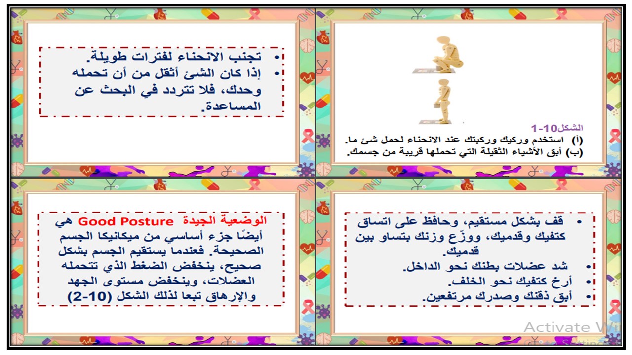 حل أسئلة مبادئ العلوم الصحية 1-2 مسارات الفصل الثالث