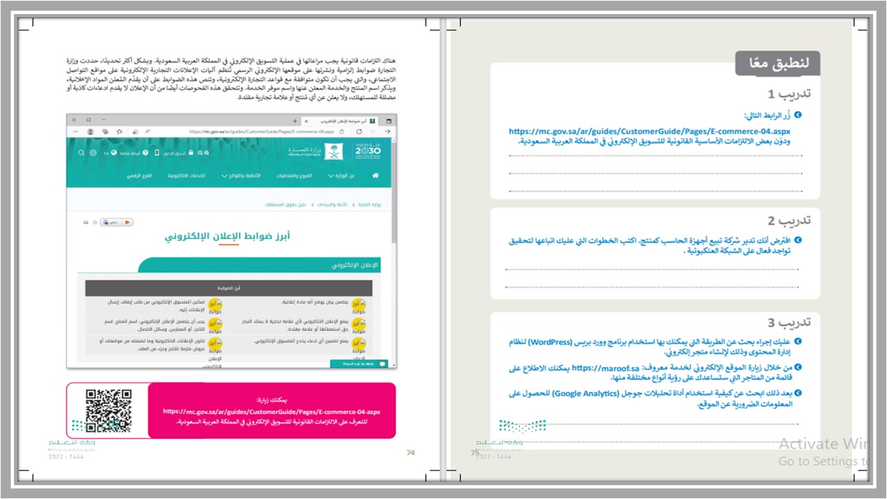 حل كتاب التقنية الرقمية 2 مسارات الفصل الثالث حل كتاب التقنية الرقمية 2 مسارات الفصل الثالث