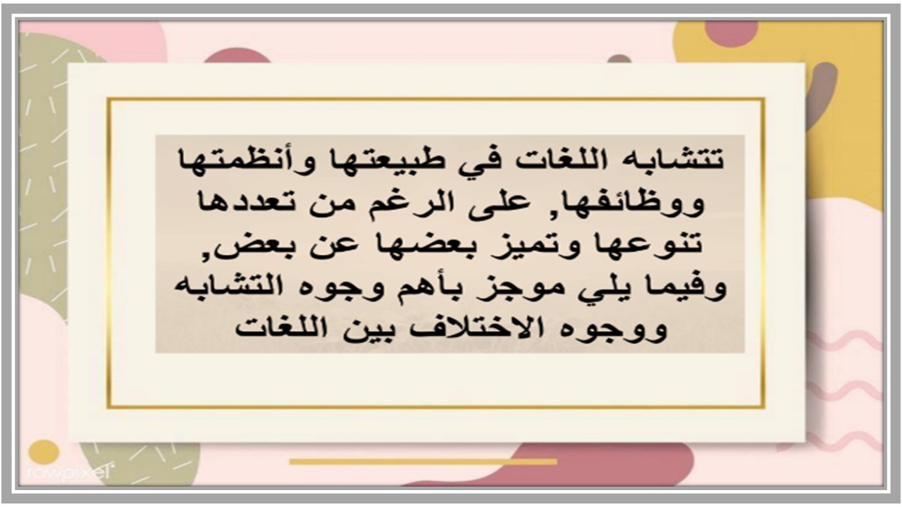 حل كتاب اللغة العربية والدراسات اللغوية مسارات الفصل الثالث حل كتاب اللغة العربية والدراسات اللغوية مسارات الفصل الثالث