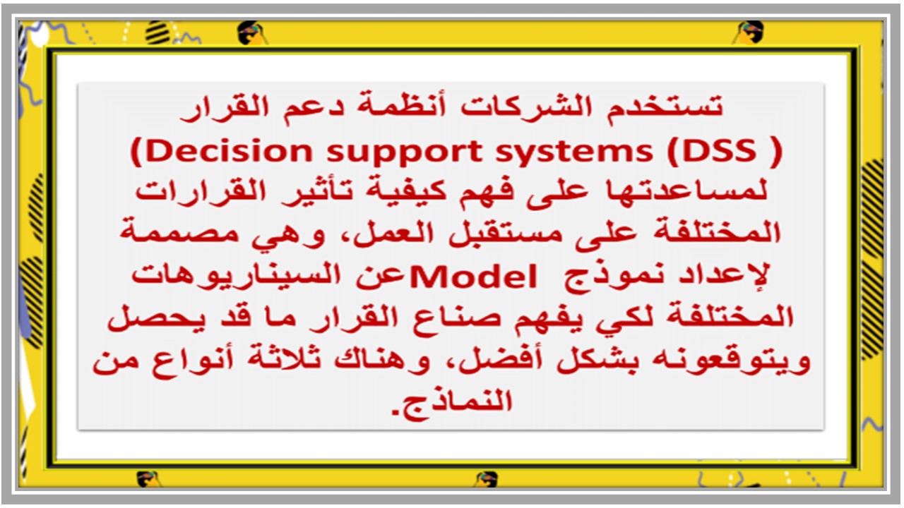 حل كتاب صناعة القرار 1-3 مسارات الفصل الثالث حل كتاب صناعة القرار 1-3 مسارات الفصل الثالث