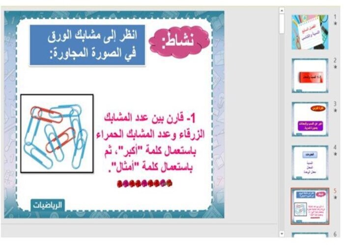 سجل انجاز مادة رياضيات الفصل الثالث