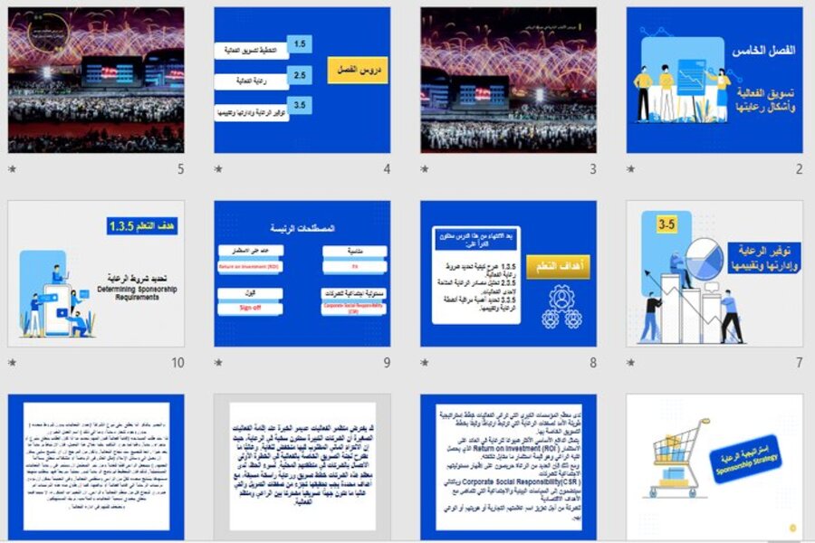 كتاب الطالب ادارة الفعاليات 1-2