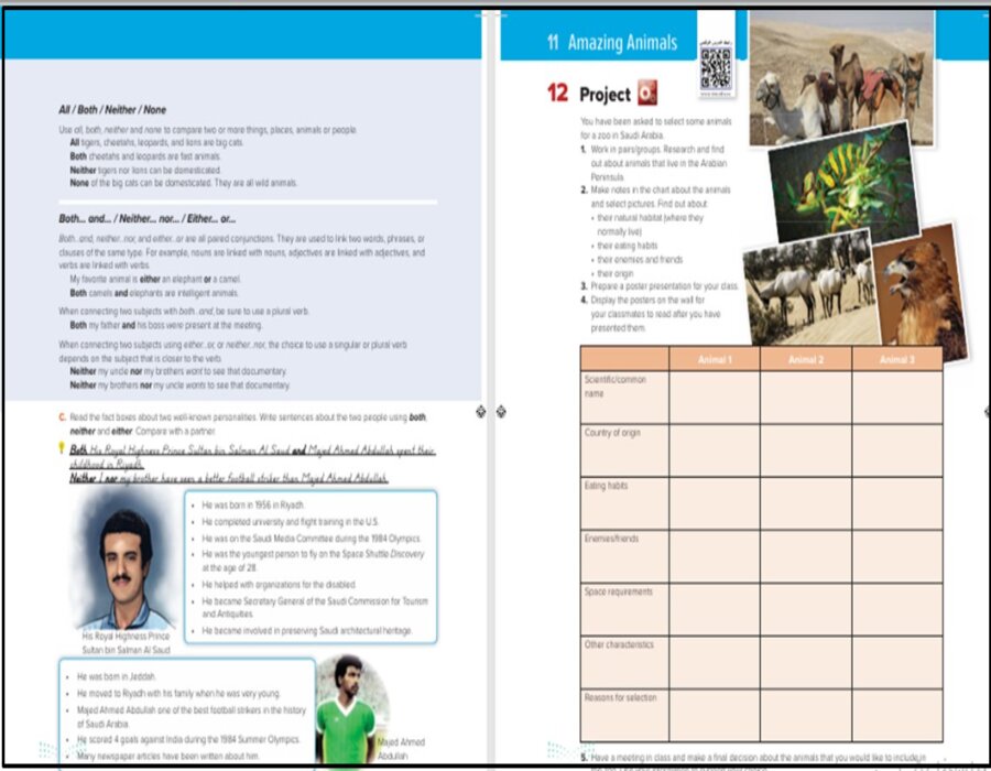 ملخص MEGA GOAL 2 مسارات الفصل الثاني