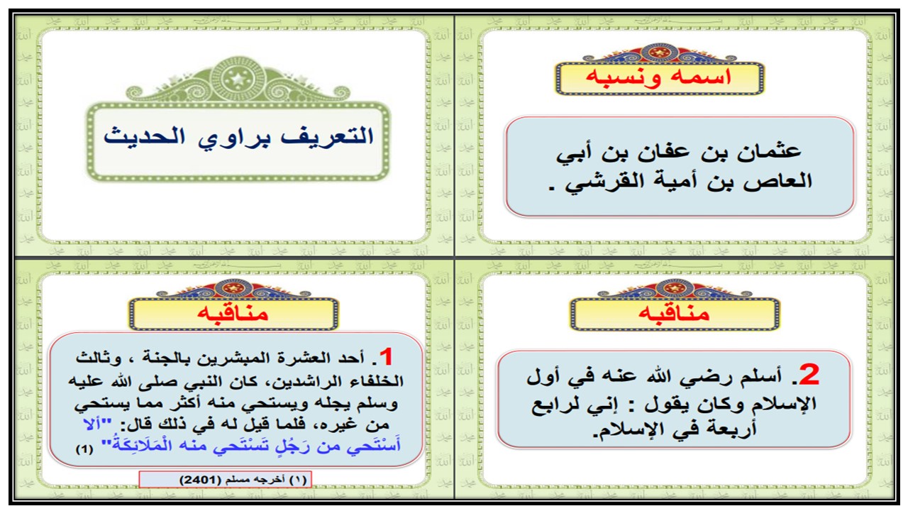 ملخص الحديث 2 مسارات الفصل الثالث ملخص الحديث 2 مسارات الفصل الثالث