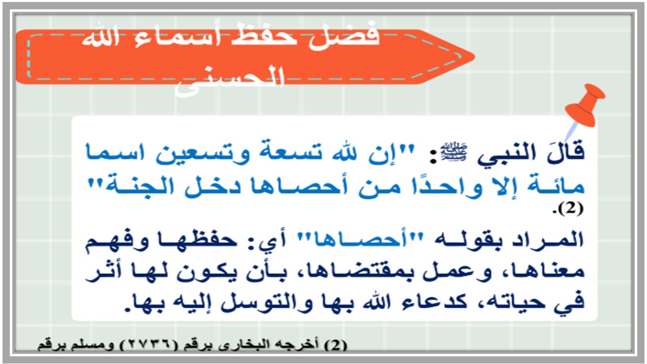 ملخص مادة الدراسات الاسلامية رابع ابتدائي الفصل الثالث 