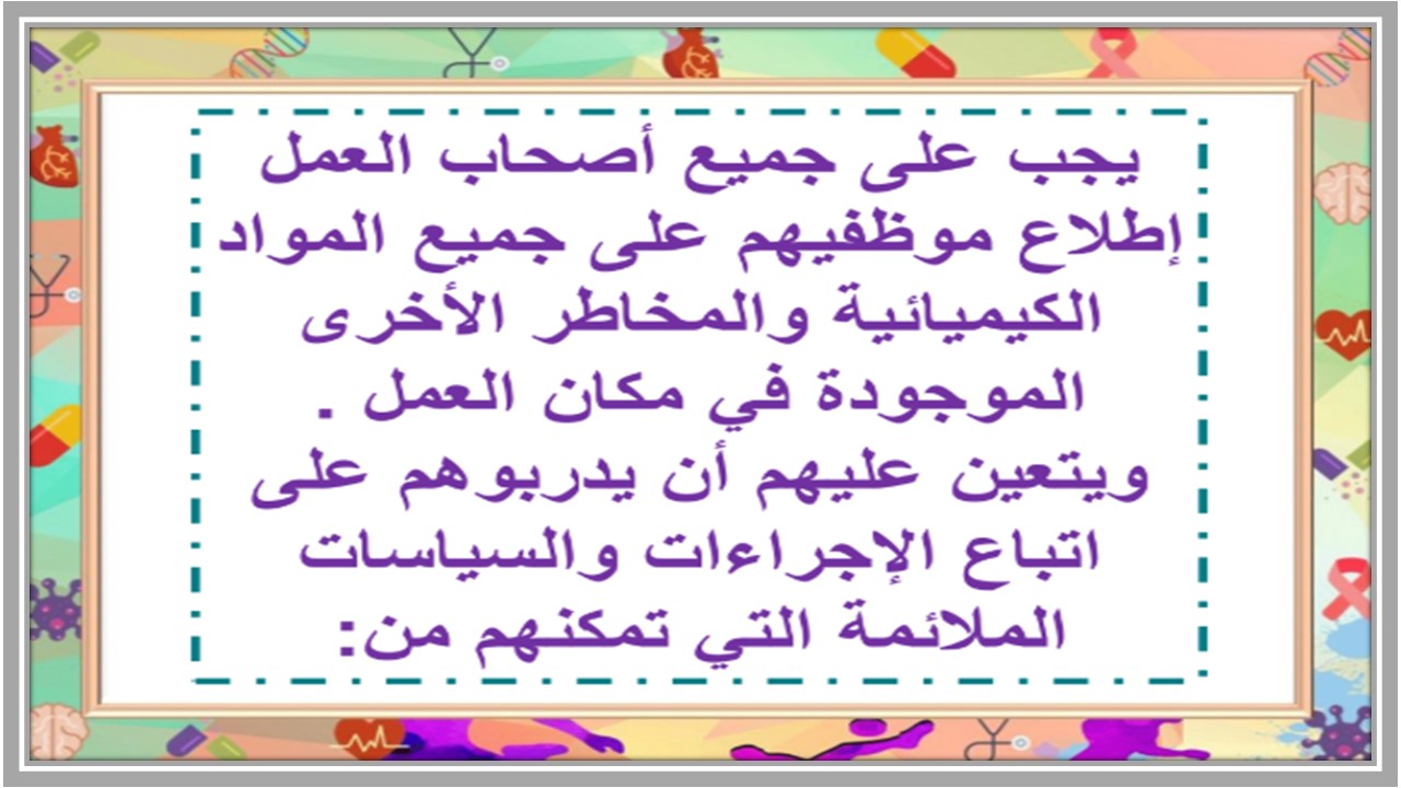 ملخص مبادئ العلوم الصحية 1-2 مسارات الفصل الثالث ملخص مبادئ العلوم الصحية 1-2 مسارات الفصل الثالث