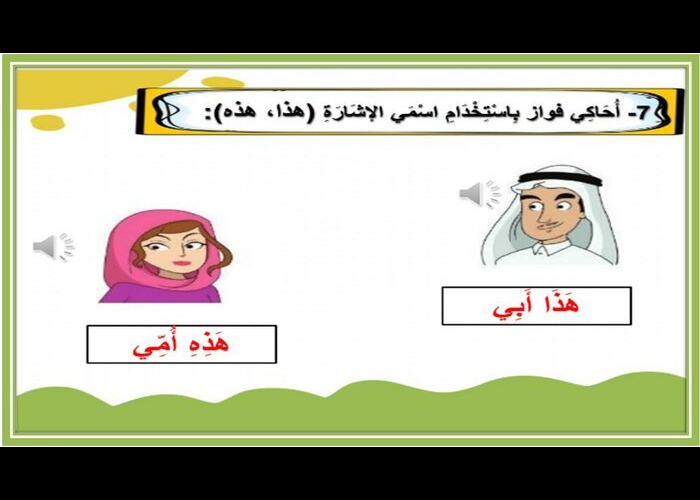 تحضير المنصة لغتي أول ابتدائي فصل أول 