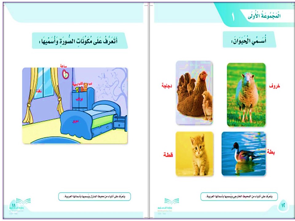 تحضير إلكتروني لغتي أول ابتدائي فصل أول