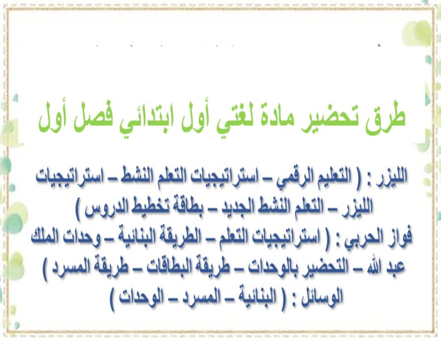 اختبارات لغتي أول ابتدائي فصل أول
