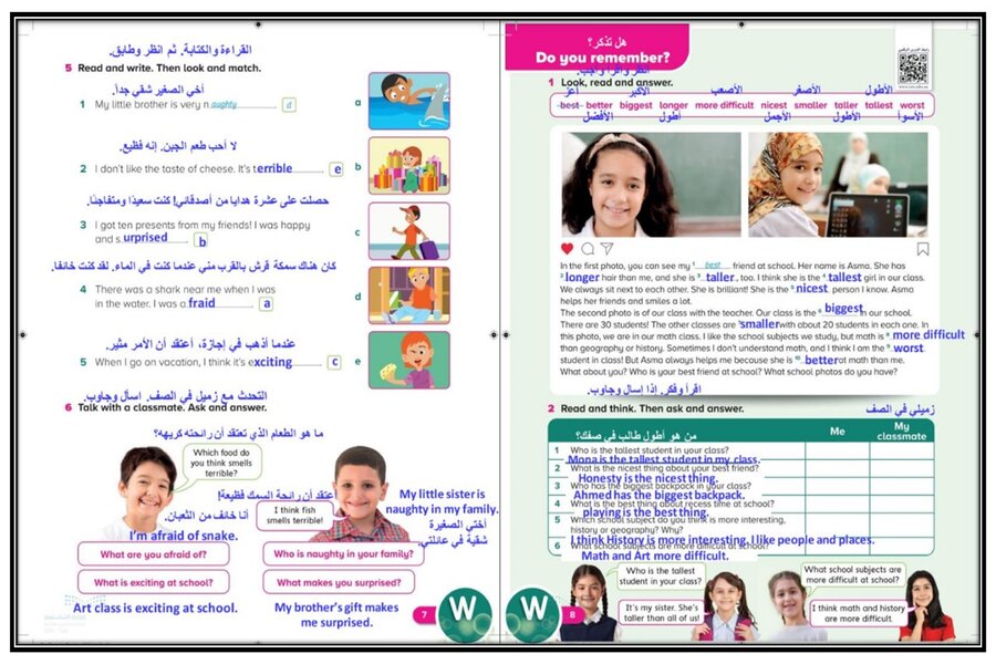 تحضير إلكتروني مادة Top Goal 1 الصف الخامس الابتدائي الفصل الدراسي الاول