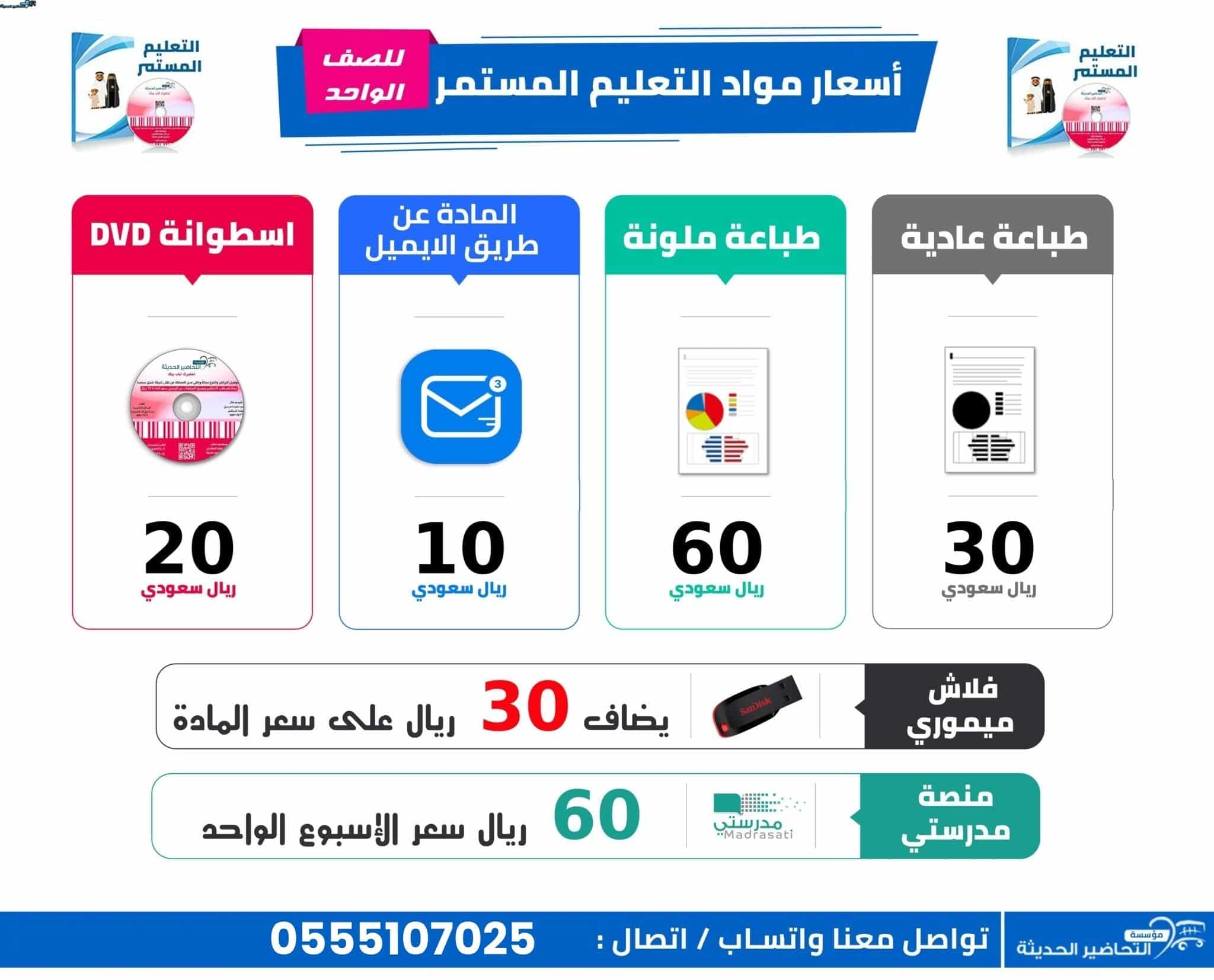 التعليم المستمر