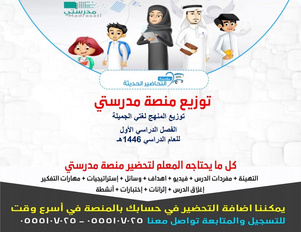 توزيع لغتي الفصل الدراسي الأول