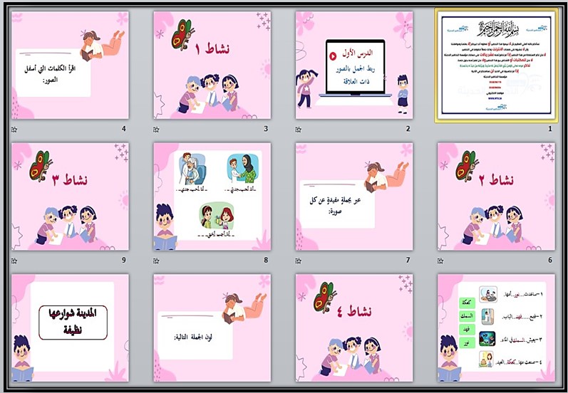 خطة التعليم الأسبوعية التربية الفكرية خطة التعليم الأسبوعية التربية الفكرية