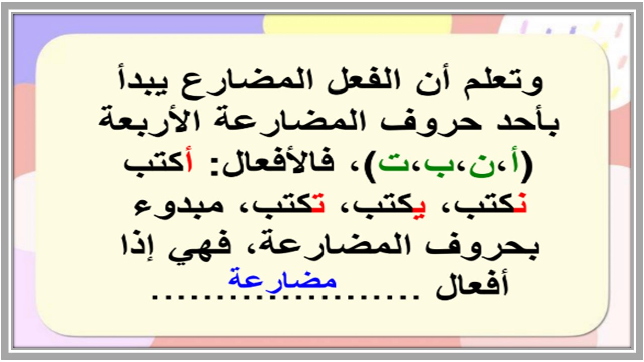 خطة التعليم الأسبوعية اللغة العربية 1-1  
