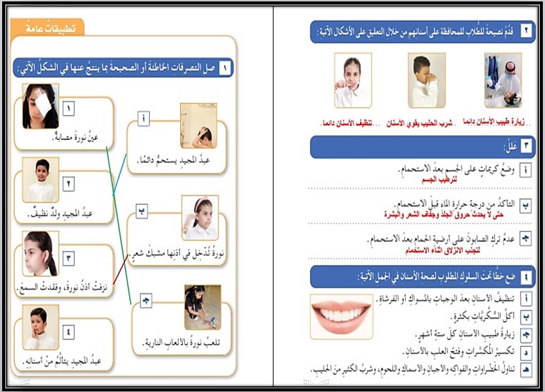 خطة التعليم الأسبوعية المهارات الحياتية والأسرية