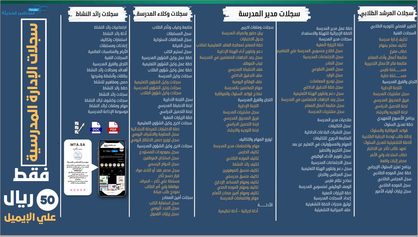 اسطوانة المدير و الوكيل