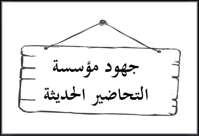 خطة التعلم الأسبوعية التصميم الهندسي ثالث ثانوي مسارات الترم الثاني جهود مؤسسة التحاضير الحديثة