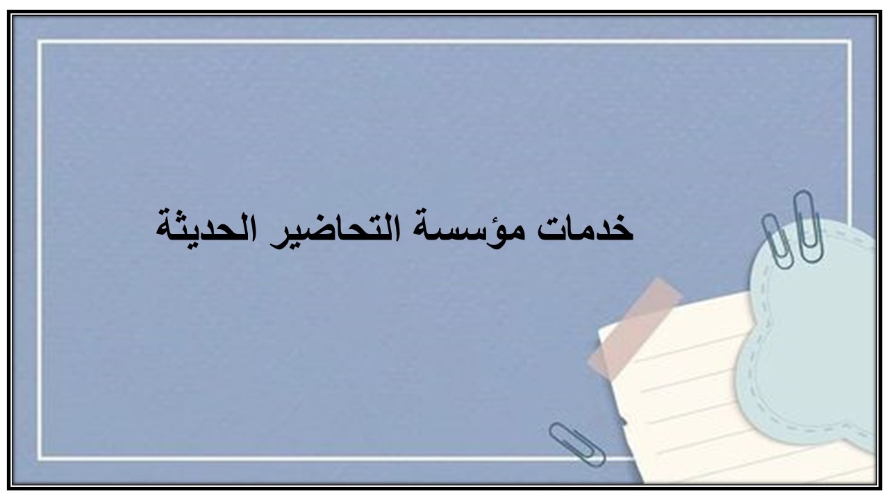 خطة التعلم الأسبوعية أنظمة جسم الإنسان ثالث ثانوي مسارات الترم الثاني