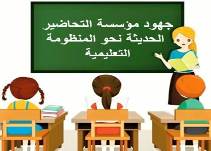خطة التعلم الأسبوعية إنجليزي سادس ابتدائي الترم الثاني