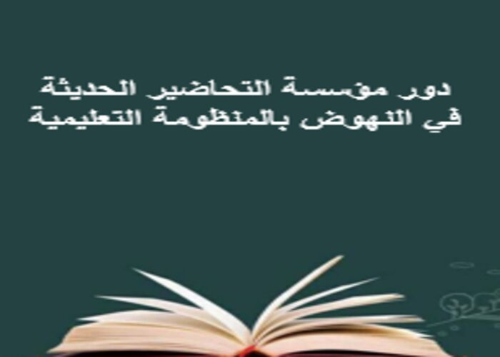 خطة التعلم الأسبوعية التربية الفنية ثالث ابتدائي الترم الثاني