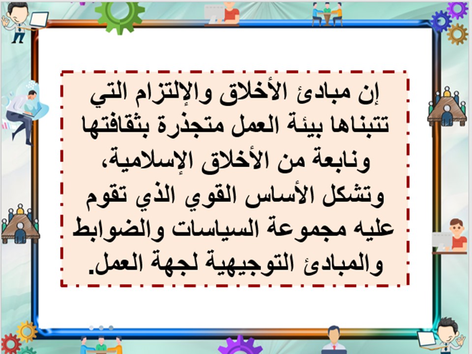 خطة التعلم الأسبوعية التربية المهنية أول ثانوي مسارات الترم الثاني