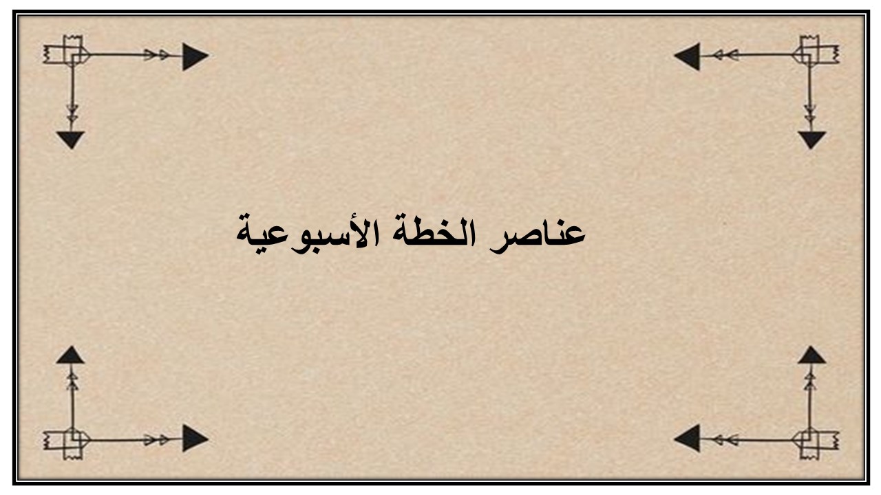 خطة التعلم الأسبوعية التصميم الرقمي ثالث ثانوي مسارات الترم الثاني