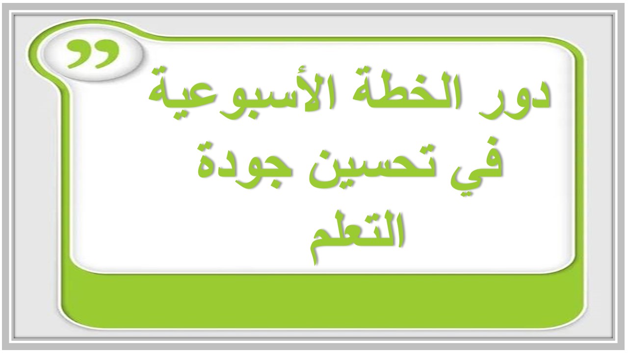 خطة التعلم الأسبوعية التقنية الرقمية 1 أول ثانوي مسارات الترم الثاني 