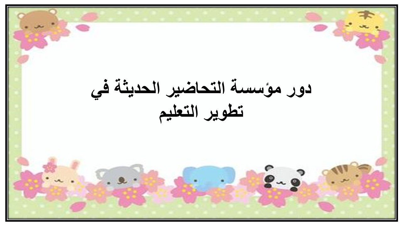 خطة التعلم الأسبوعية الدراسات الاسلامية رابع ابتدائي التربية الفكرية