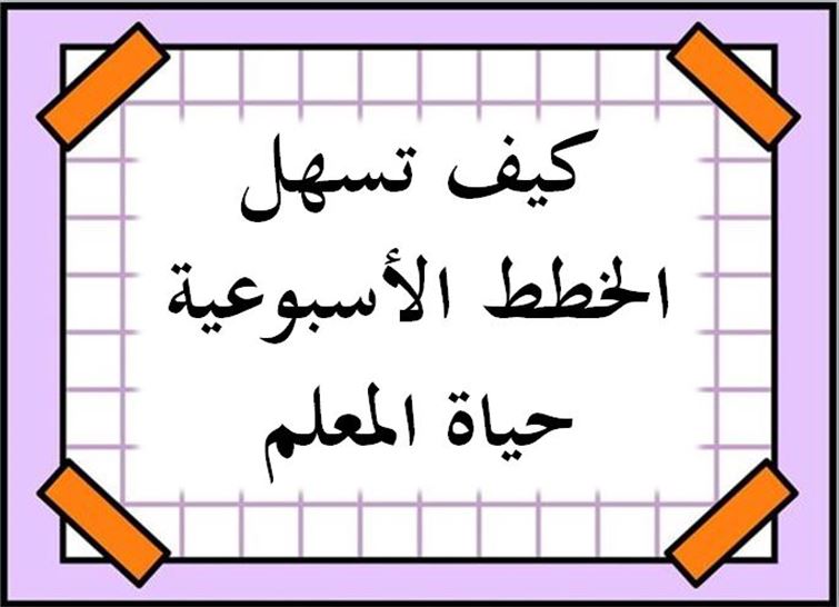 خطة التعلم الأسبوعية الذكاء الاصطناعي ثالث ثانوي مسارات الترم الثاني خطة التعلم الأسبوعية الذكاء الاصطناعي ثالث ثانوي مسارات الترم الثاني