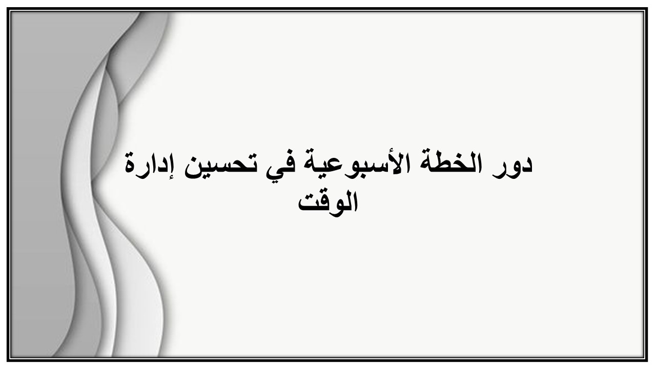 خطة التعلم الأسبوعية الرعاية الصحية ثالث ثانوي مسارات الترم الثاني