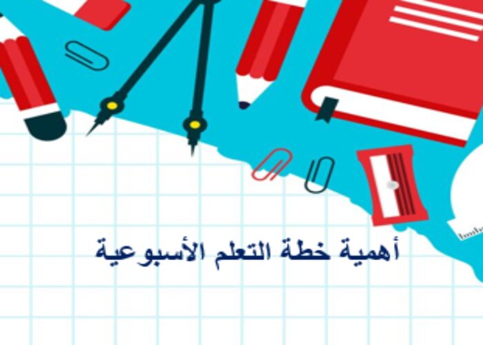 خطة التعلم الأسبوعية الرياضيات 2 ثاني ثانوي مسارات الترم الثاني خطة التعلم الأسبوعية الرياضيات 2 ثاني ثانوي مسارات الترم الثاني