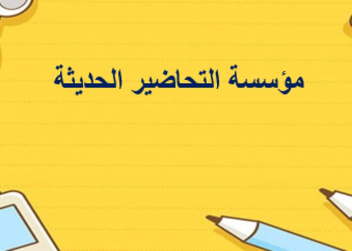 خطة التعلم الأسبوعية القرآن الكريم 3 ثالث ثانوي مسارات الترم الثاني خطة التعلم الأسبوعية القرآن الكريم 3 ثالث ثانوي مسارات الترم الثاني