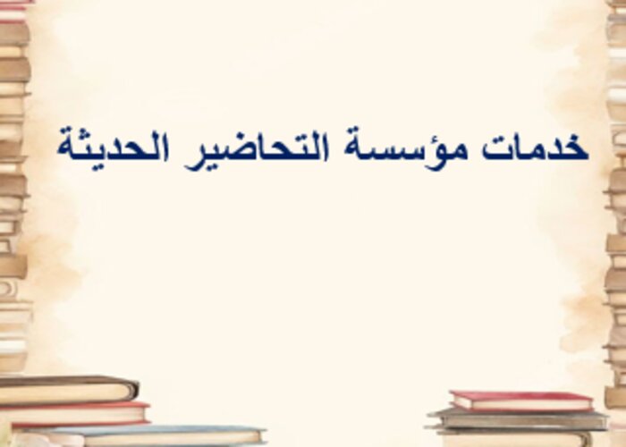 خطة التعلم الأسبوعية القراءات 2 ثاني ثانوي مسارات الترم الثاني خطة التعلم الأسبوعية القراءات 2 ثاني ثانوي مسارات الترم الثاني