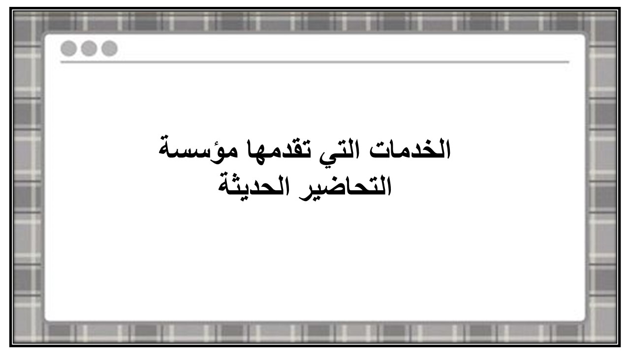 خطة التعلم الأسبوعية مهارات الرقمية خامس ابتدائي الترم الثاني خطة التعلم الأسبوعية مهارات الرقمية خامس ابتدائي الترم الثاني