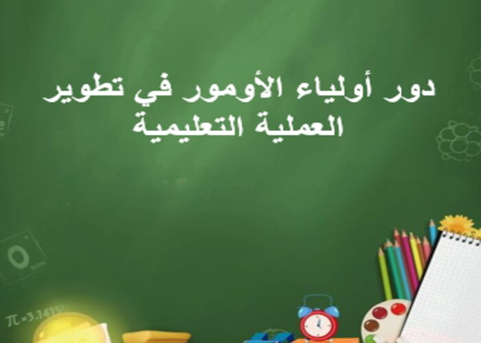 خطة التعلم الأسبوعية تربية بدنية ثالث ابتدائي الترم الثاني