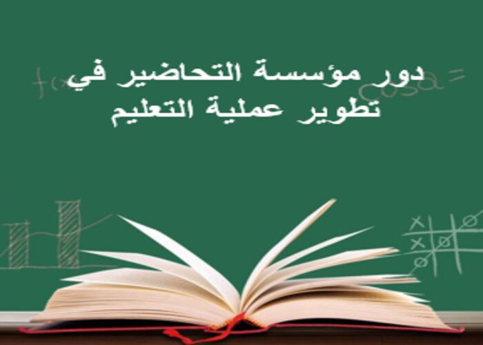 خطة التعلم الأسبوعية تربية بدنية ثالث ابتدائي الترم الثاني
