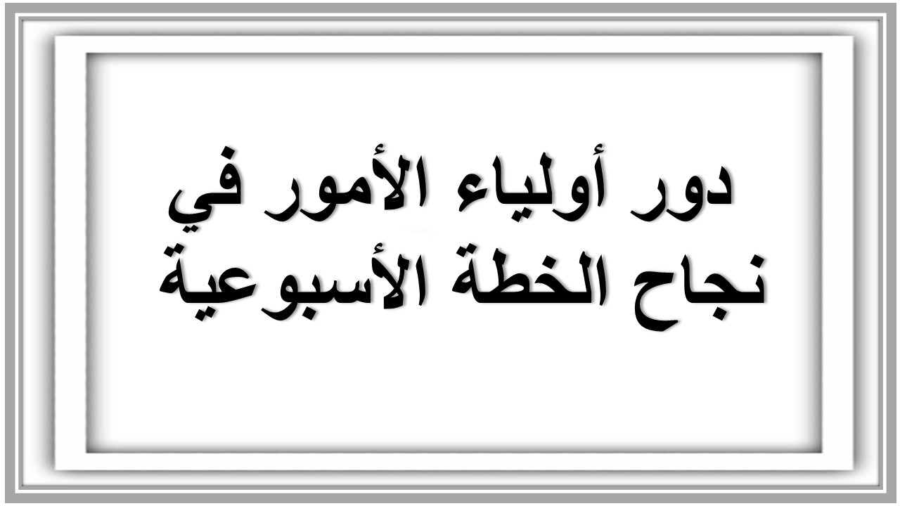 خطة التعلم الأسبوعية تربية فنية ثاني ابتدائي الترم الثاني خطة التعلم الأسبوعية تربية فنية ثاني ابتدائي الترم الثاني