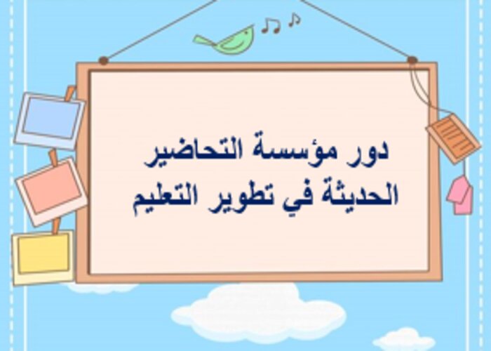 خطة التعلم الأسبوعية تربية فنية ثاني متوسط الترم الثاني