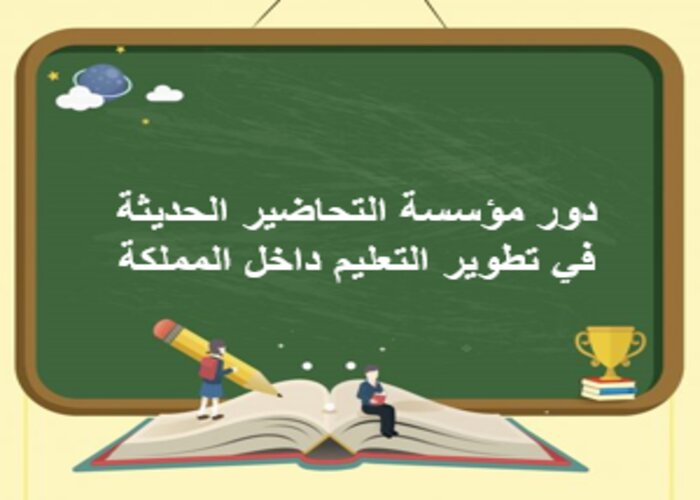 خطة التعلم الأسبوعية تربية فنية خامس ابتدائي الترم الثاني