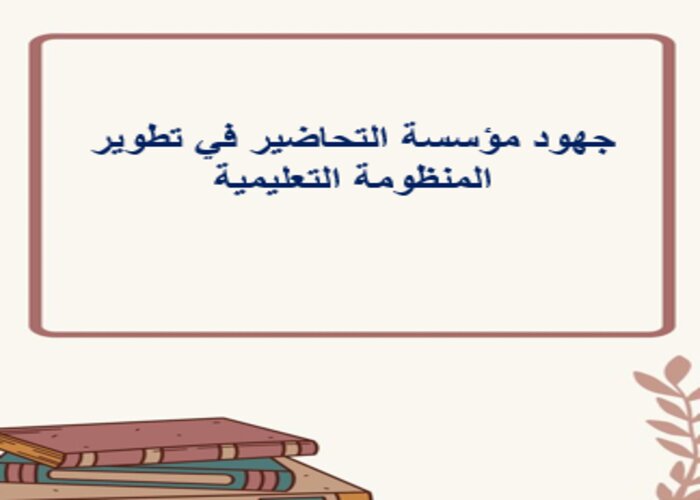 خطة التعلم الأسبوعية رياضيات 3 ثالث ثانوي مسارات الترم الثاني خطة التعلم الأسبوعية رياضيات 3 ثالث ثانوي مسارات الترم الثاني