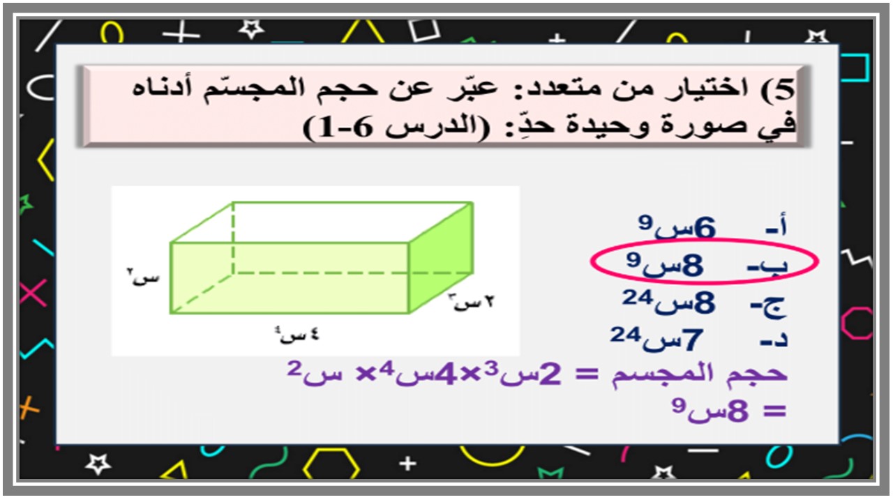 خطة التعلم الأسبوعية رياضيات ثالث متوسط الترم الثاني 
