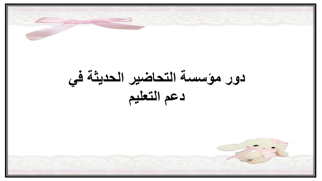 خطة التعلم الأسبوعية علوم رابع ابتدائي الترم الثاني