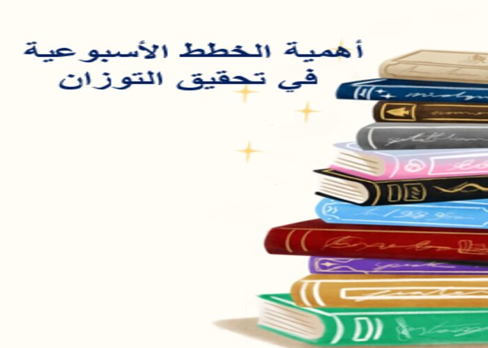 خطة التعلم الأسبوعية علوم سادس ابتدائي الترم الثاني