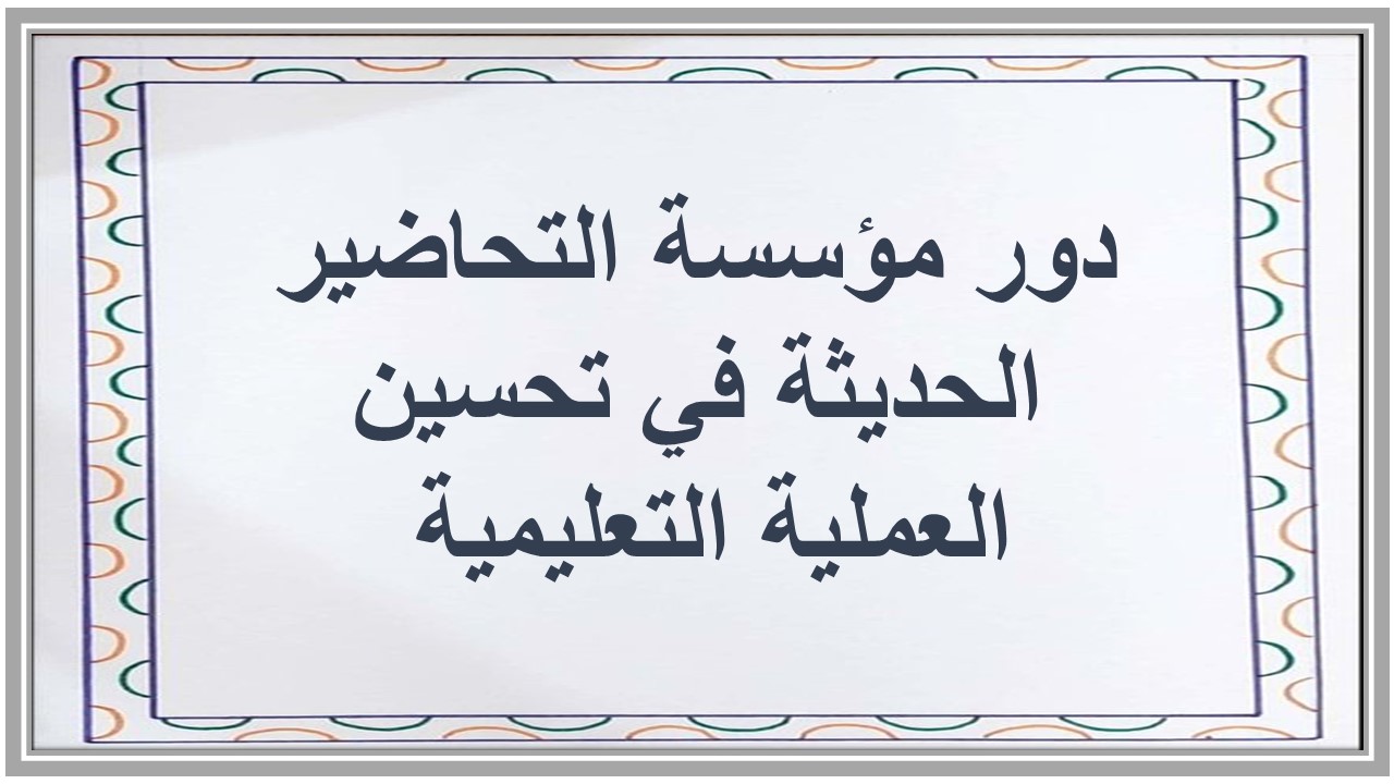 خطة التعلم الأسبوعية قرآن كريم ودراسات اسلامية ثاني ابتدائي الترم الثاني خطة التعلم الأسبوعية قرآن كريم ودراسات اسلامية ثاني ابتدائي الترم الثاني