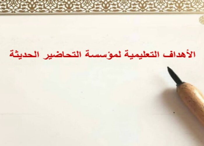 خطة التعلم الأسبوعية كفايات لغوية 2 ثاني ثانوي مسارات الترم الثاني خطة التعلم الأسبوعية كفايات لغوية 2 ثاني ثانوي مسارات الترم الثاني