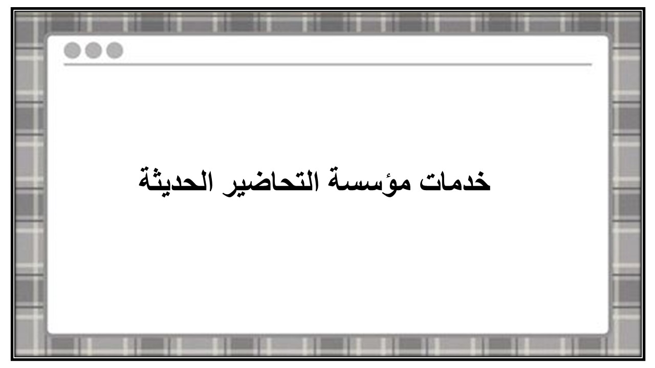 خطة التعلم الأسبوعية للتربية البدنية أول متوسط الترم الثاني