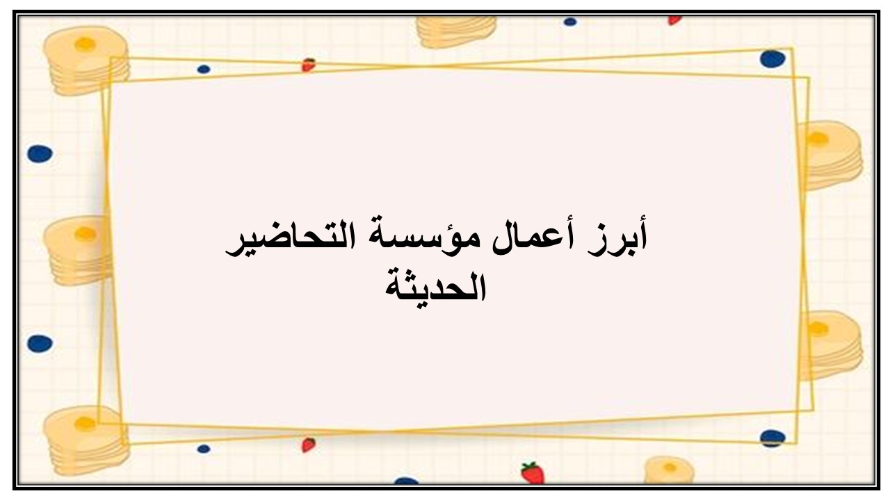 خطة التعلم الأسبوعية للتربية البدنيه ثالث متوسط الترم الثاني خطة التعلم الأسبوعية للتربية البدنيه ثالث متوسط الترم الثاني