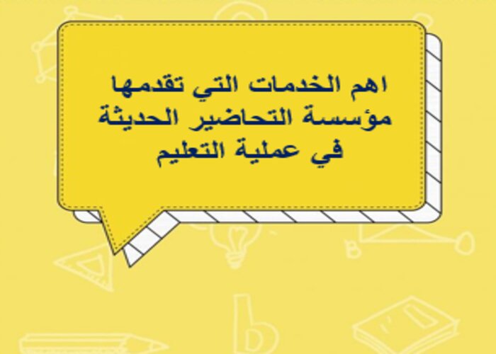 خطة التعلم الأسبوعية لمادة الدراسات الإسلامية والقرآن الكريم أول متوسط الترم الثاني