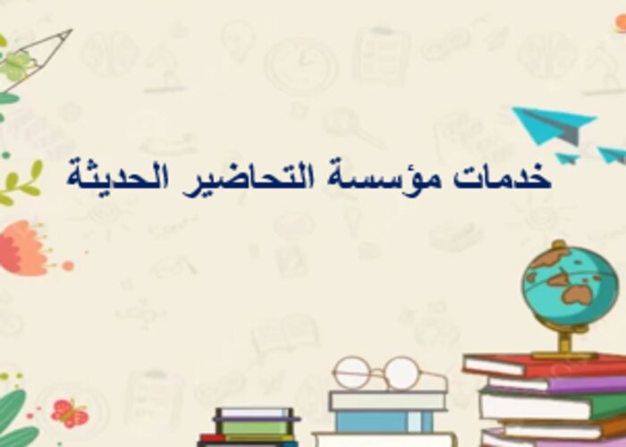 خطة التعلم الأسبوعية لمادة الفرائض ثالث ثانوي مسارات الترم الثاني خطة التعلم الأسبوعية لمادة الفرائض ثالث ثانوي مسارات الترم الثاني
